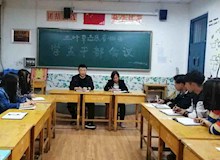 我院“三叶草”志愿者协会召开学生干部会议
